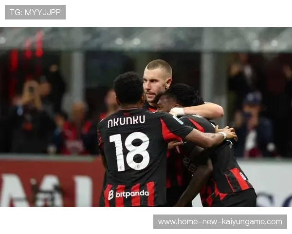 AC米兰高速传递斩获战果，莱奥扫射锁定胜局